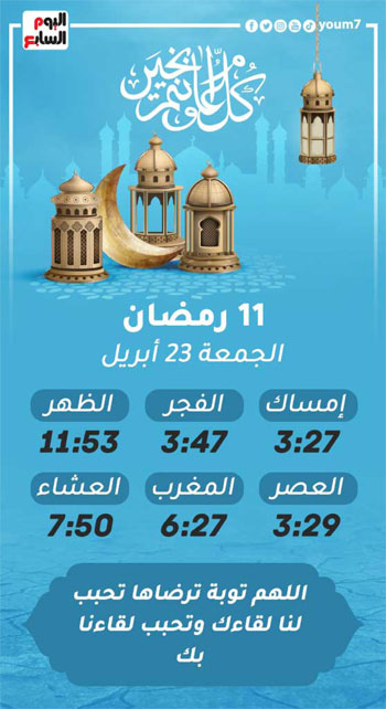 إمساكية شهر رمضان المعظم لسنة 1442 هجريا (11)