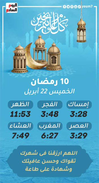 إمساكية شهر رمضان المعظم لسنة 1442 هجريا (10)