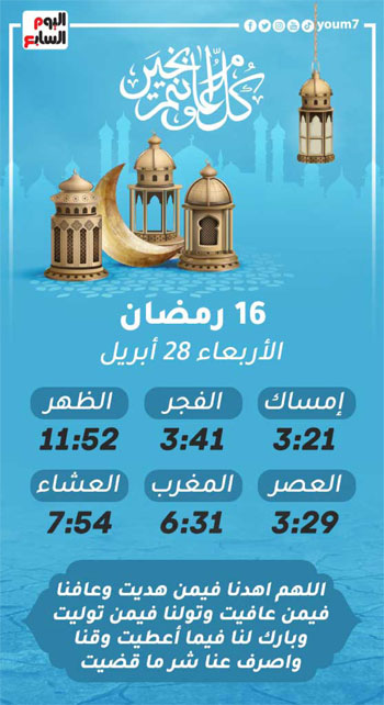 إمساكية شهر رمضان المعظم لسنة 1442 هجريا (16)